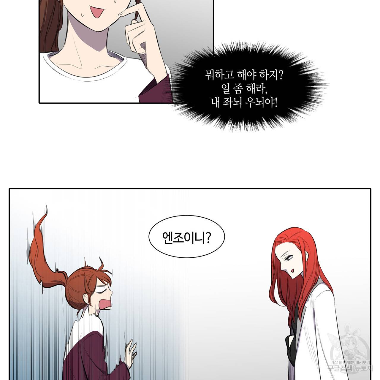 거짓말쟁이 연인 18화 10