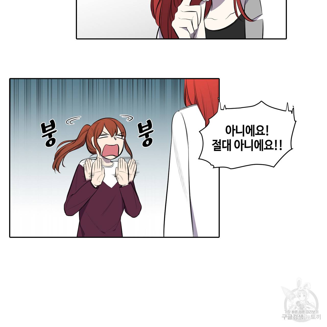 거짓말쟁이 연인 18화 13