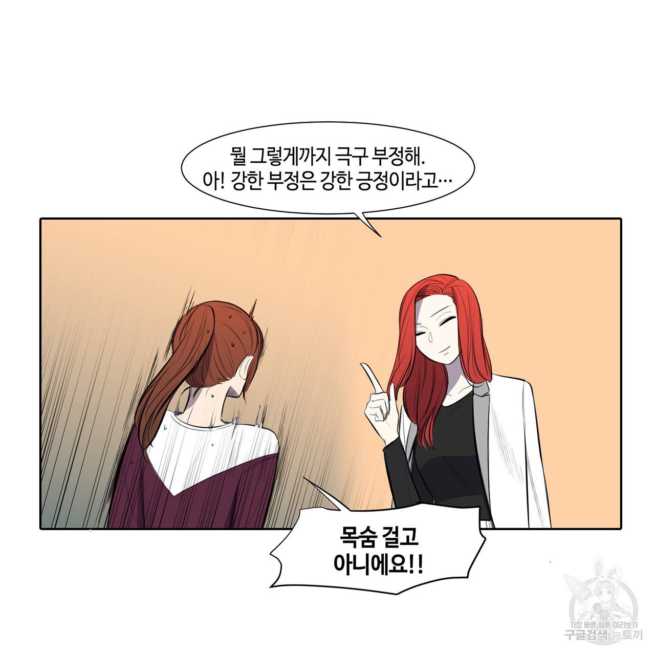 거짓말쟁이 연인 18화 14