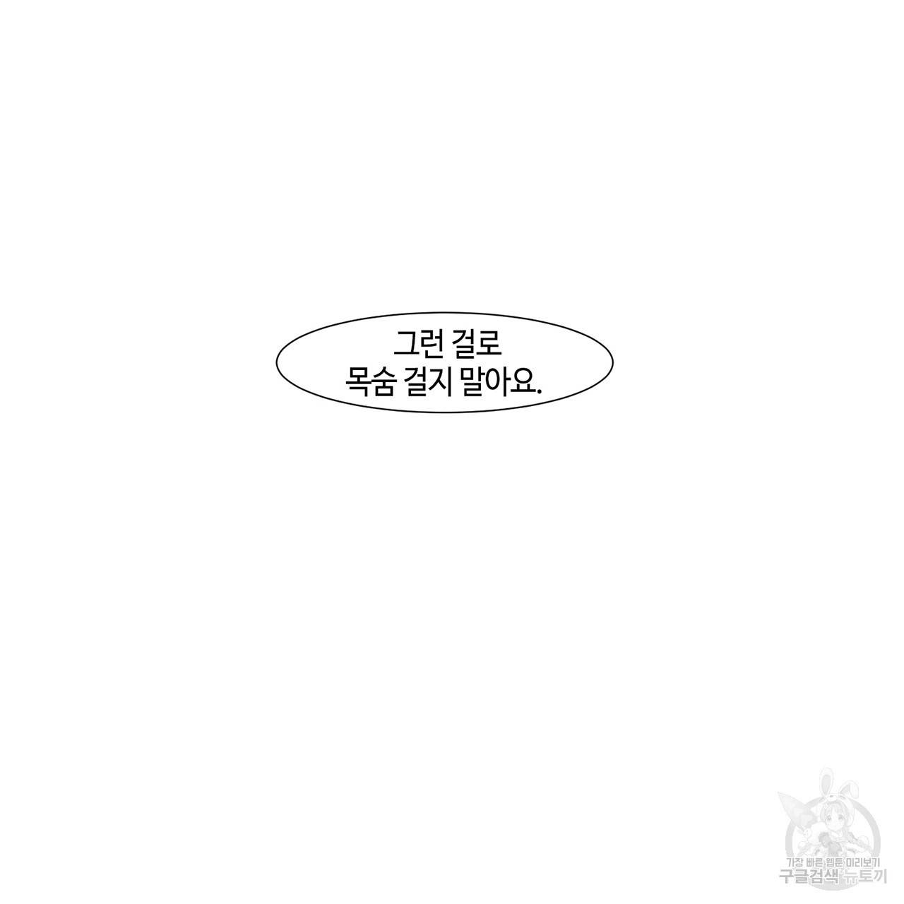 거짓말쟁이 연인 18화 15