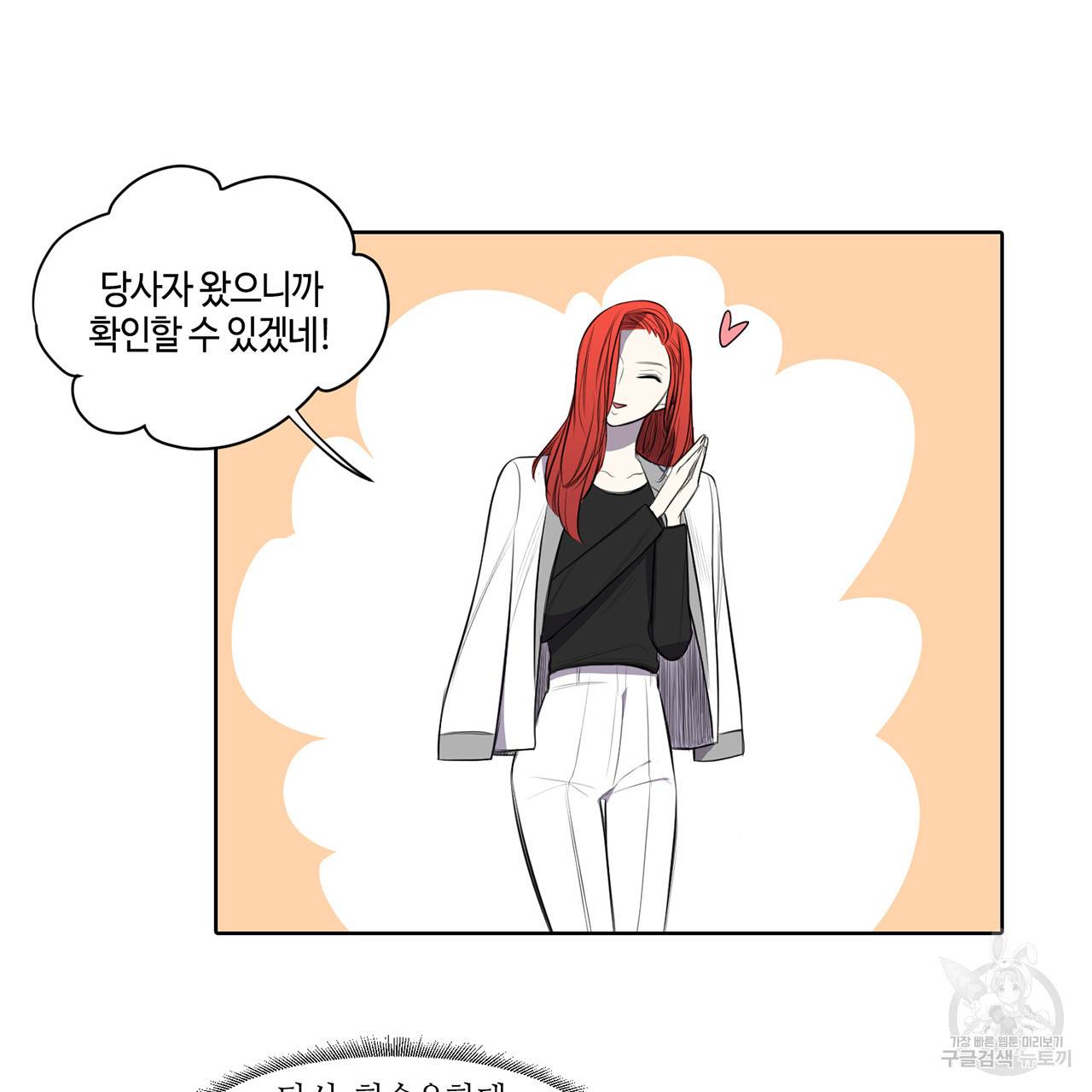 거짓말쟁이 연인 18화 18