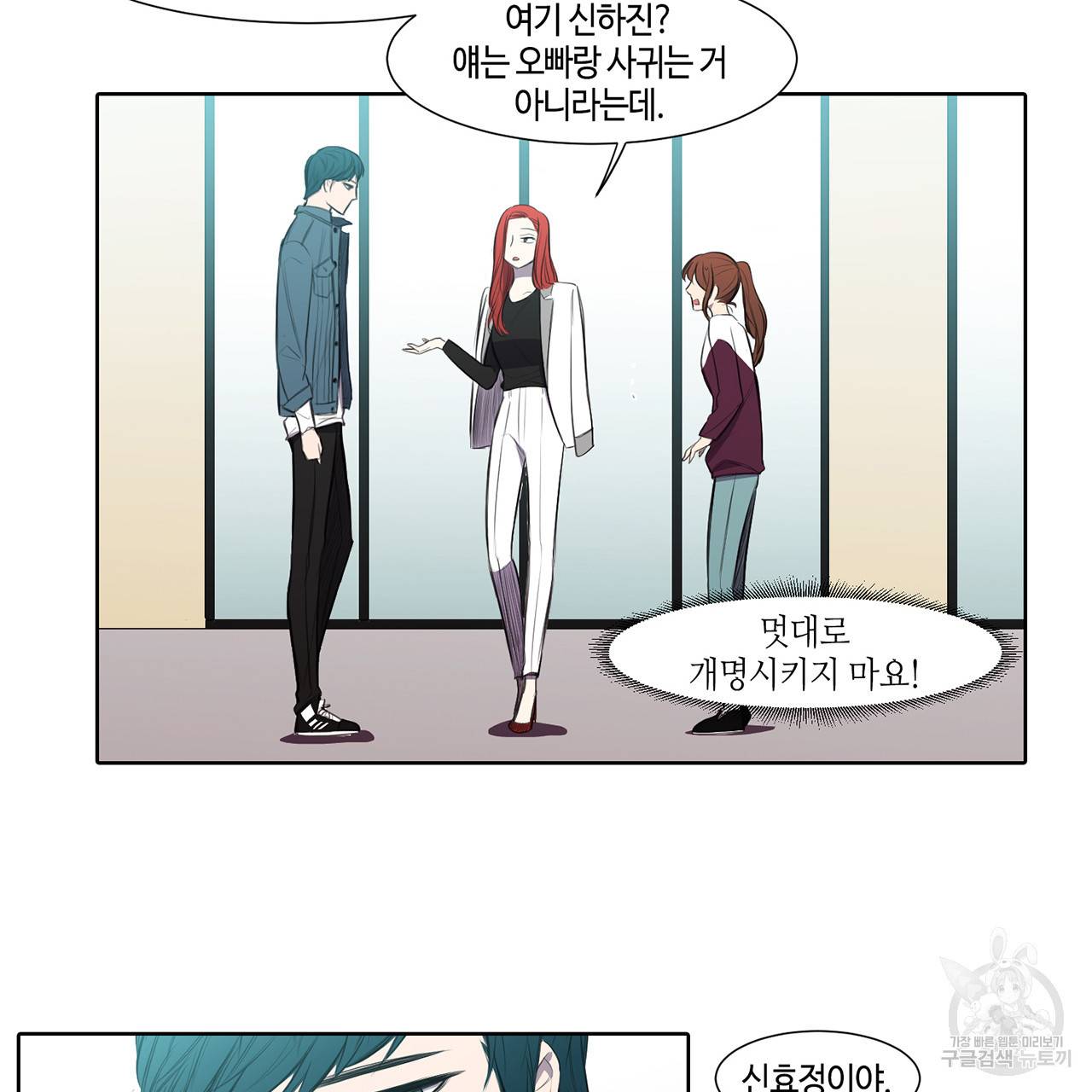 거짓말쟁이 연인 18화 20