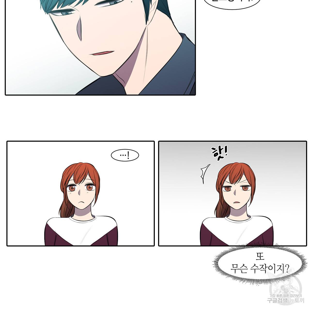 거짓말쟁이 연인 18화 21