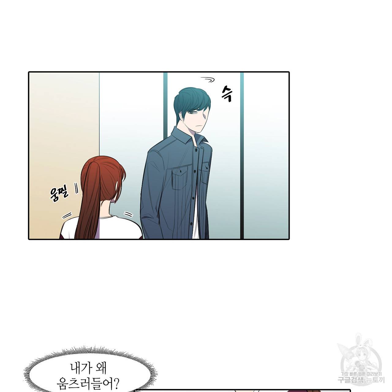 거짓말쟁이 연인 18화 22