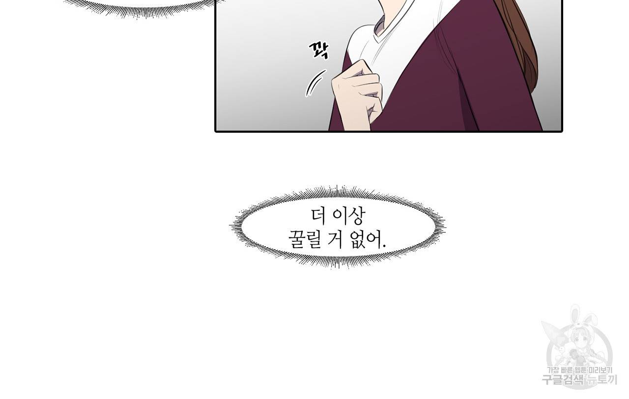거짓말쟁이 연인 18화 23