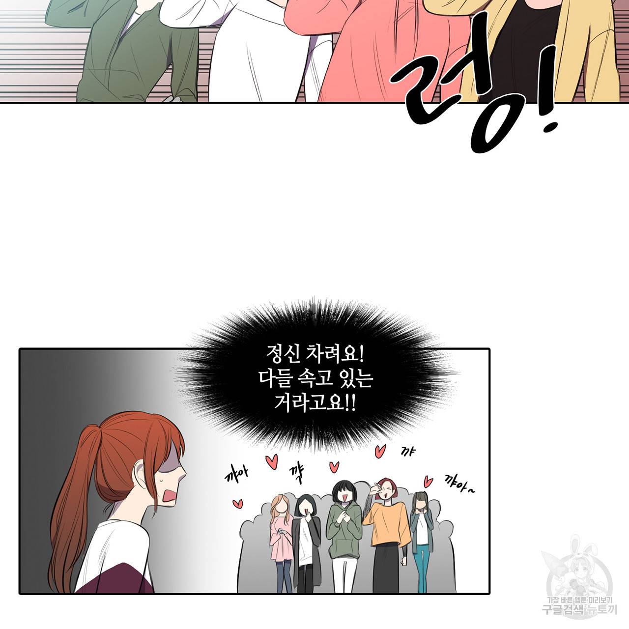 거짓말쟁이 연인 18화 26