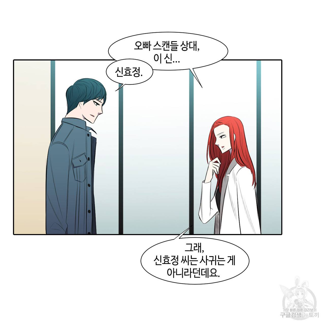 거짓말쟁이 연인 18화 27
