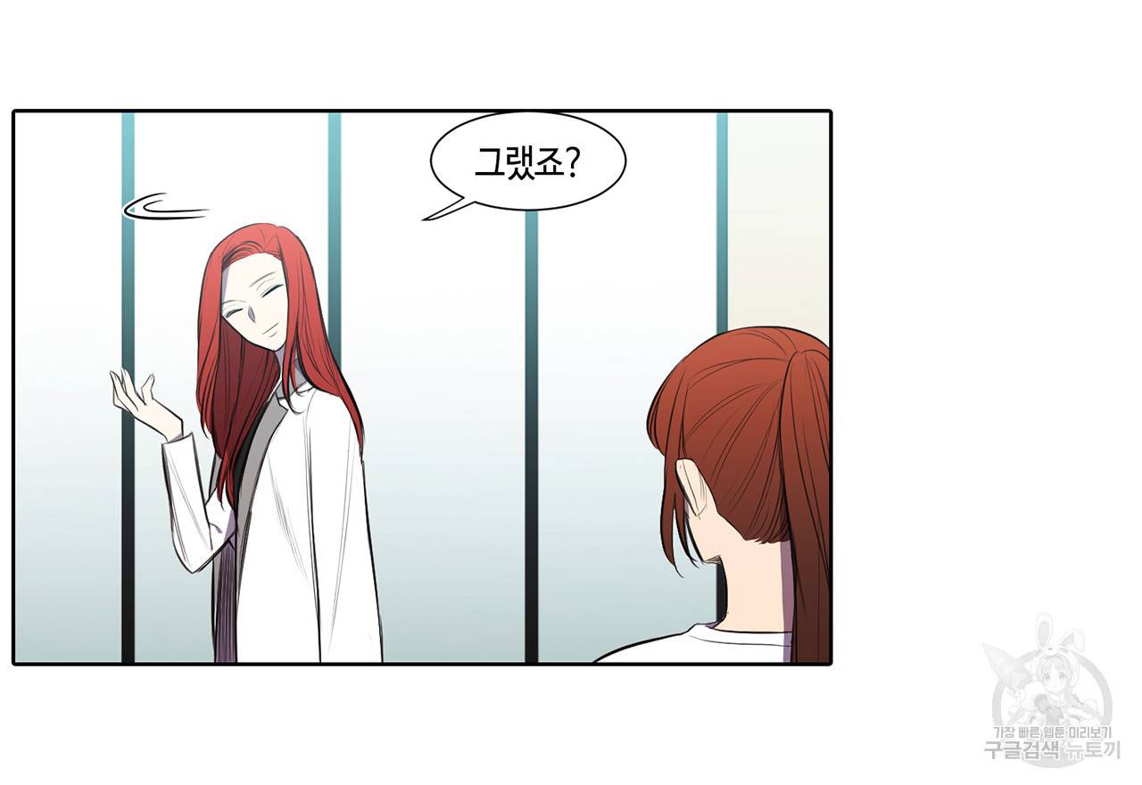 거짓말쟁이 연인 18화 28