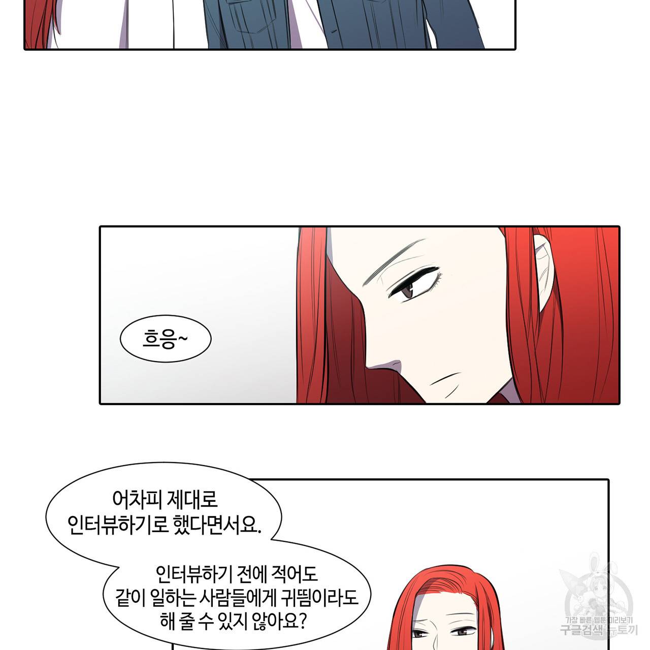 거짓말쟁이 연인 18화 30