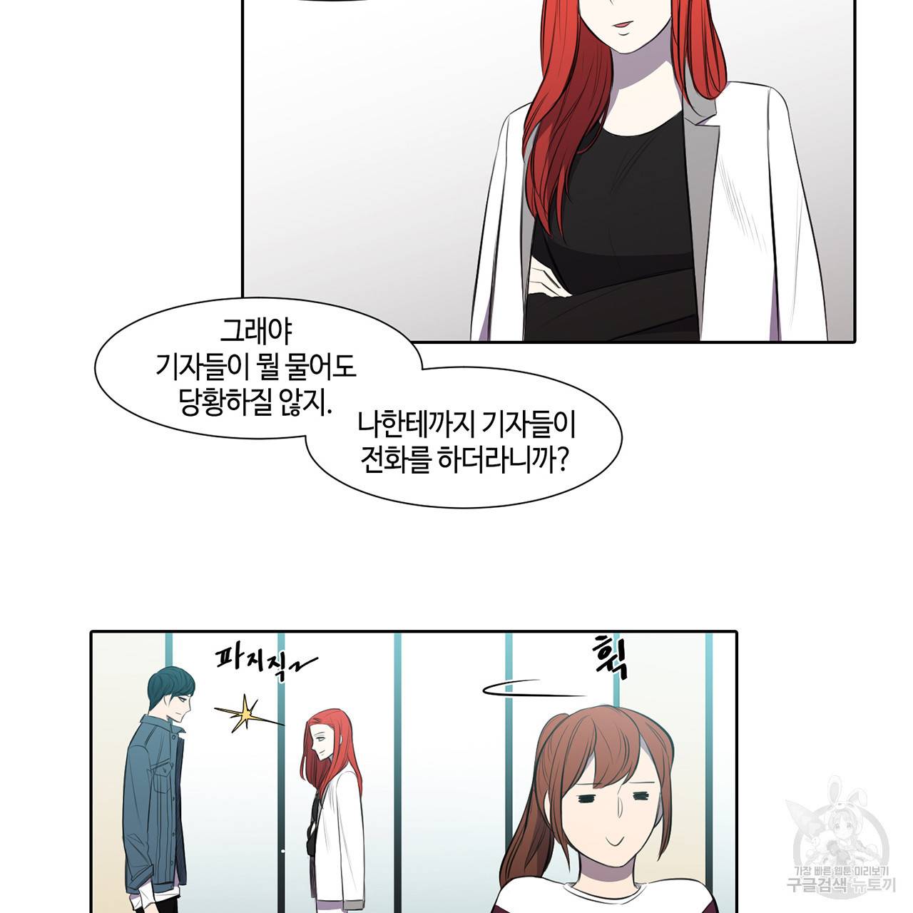 거짓말쟁이 연인 18화 31