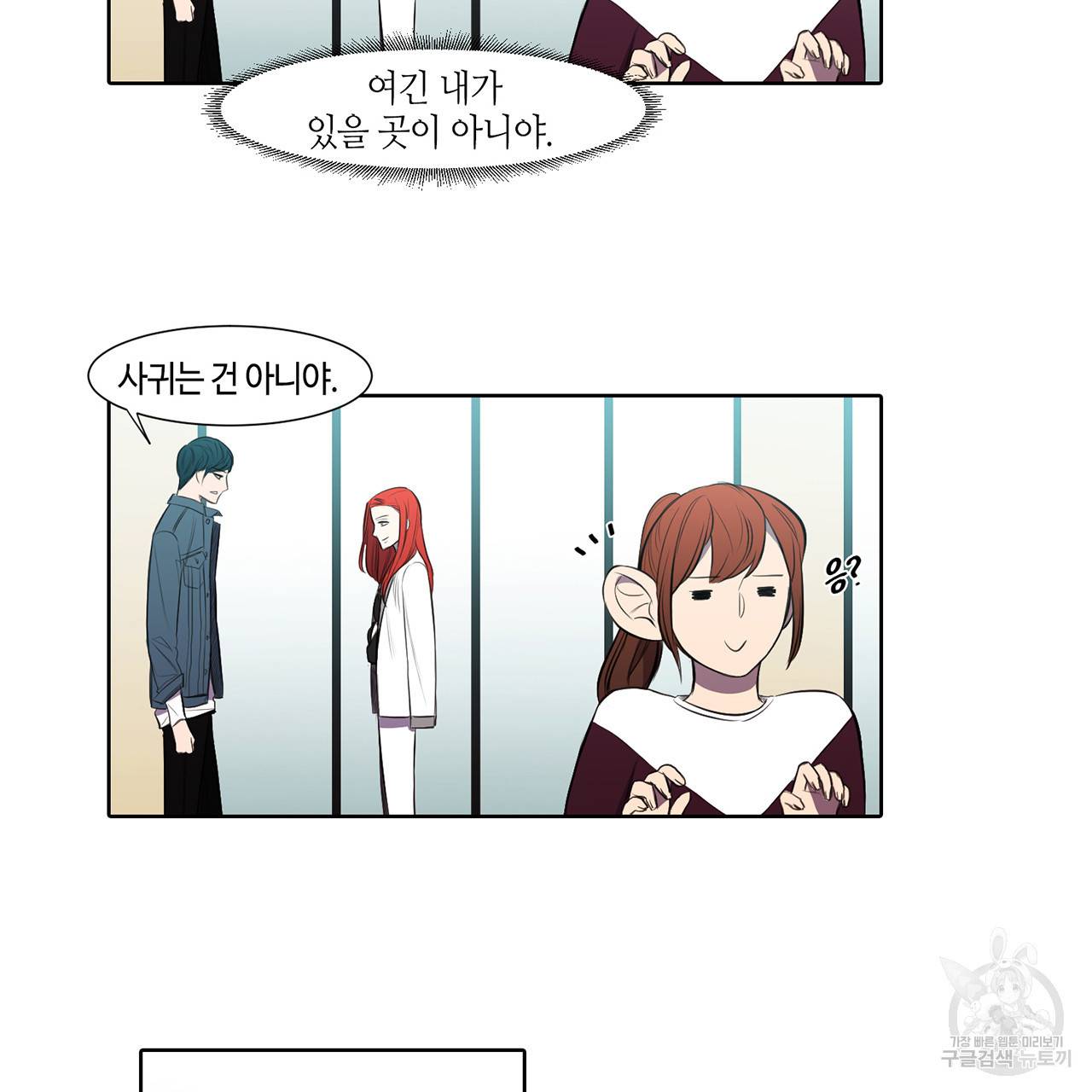 거짓말쟁이 연인 18화 32