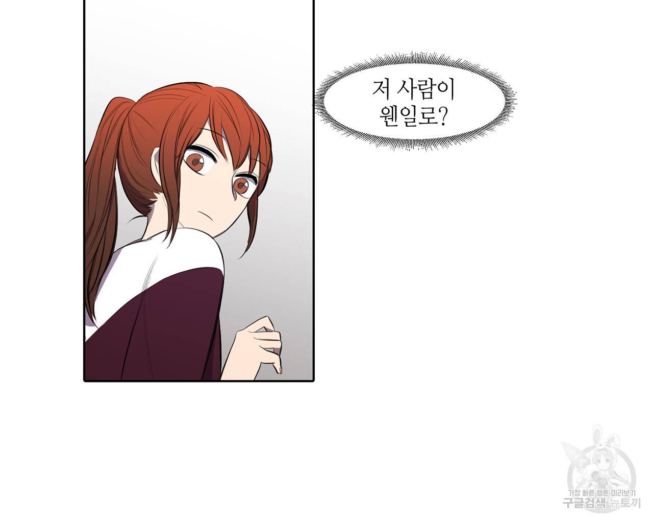 거짓말쟁이 연인 18화 33