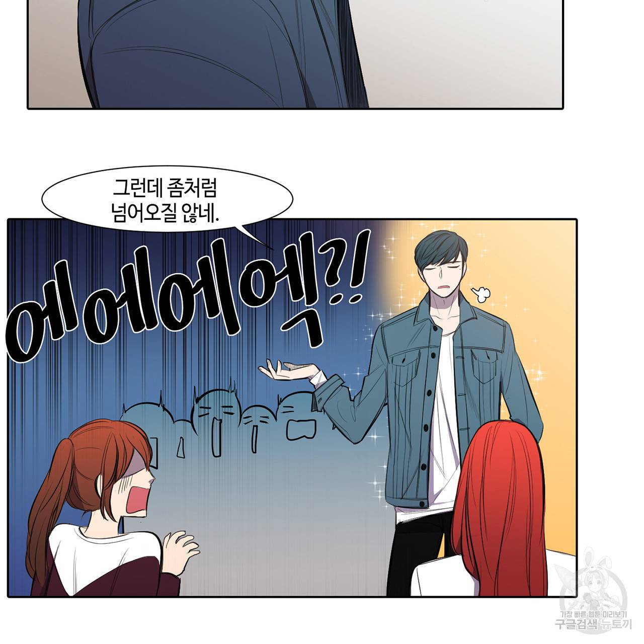 거짓말쟁이 연인 18화 38