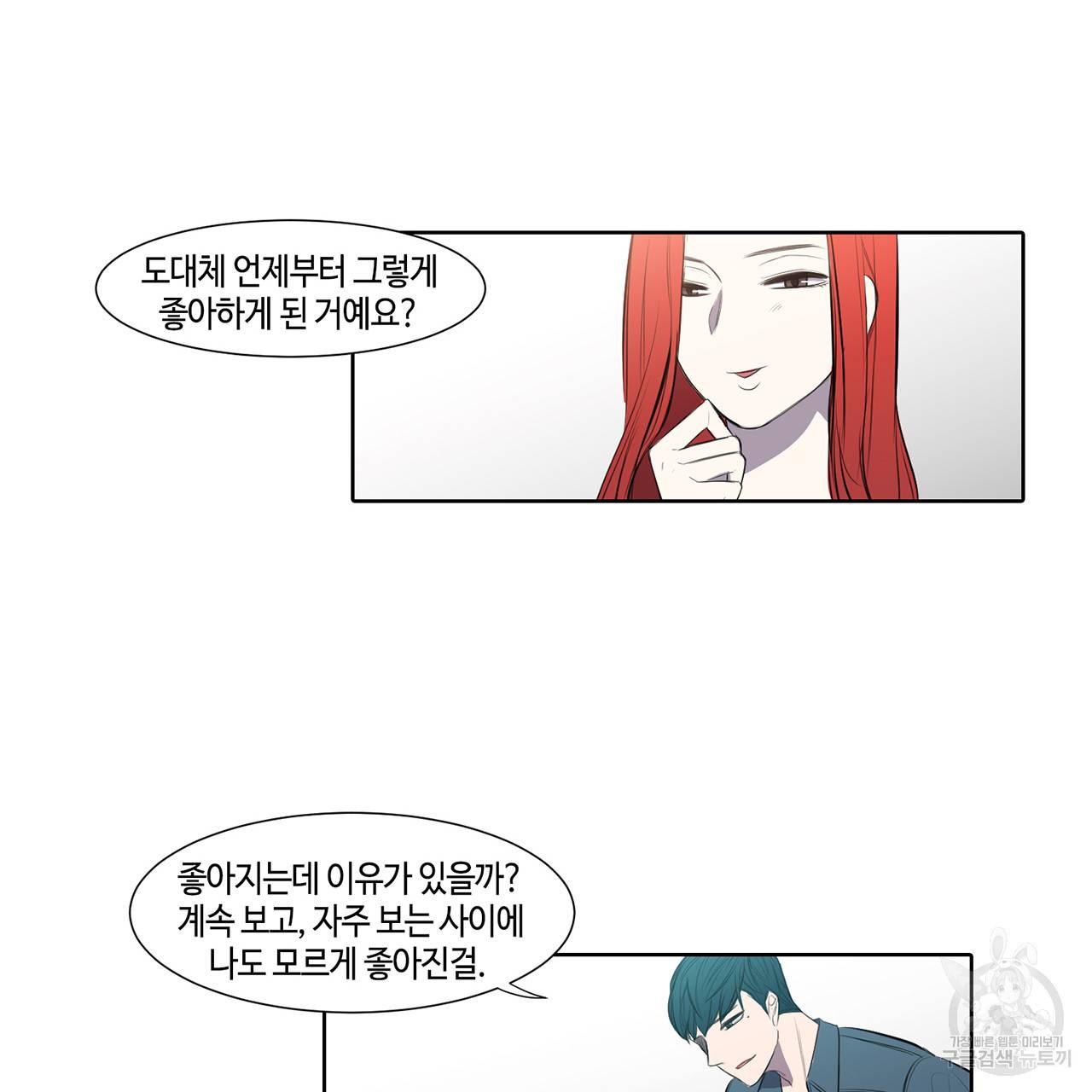 거짓말쟁이 연인 18화 40