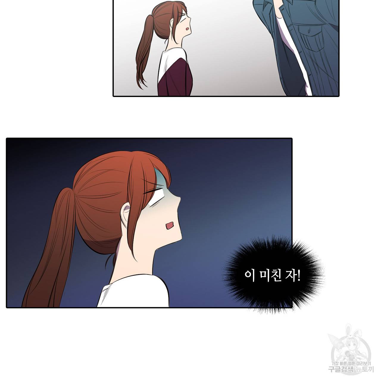 거짓말쟁이 연인 18화 41