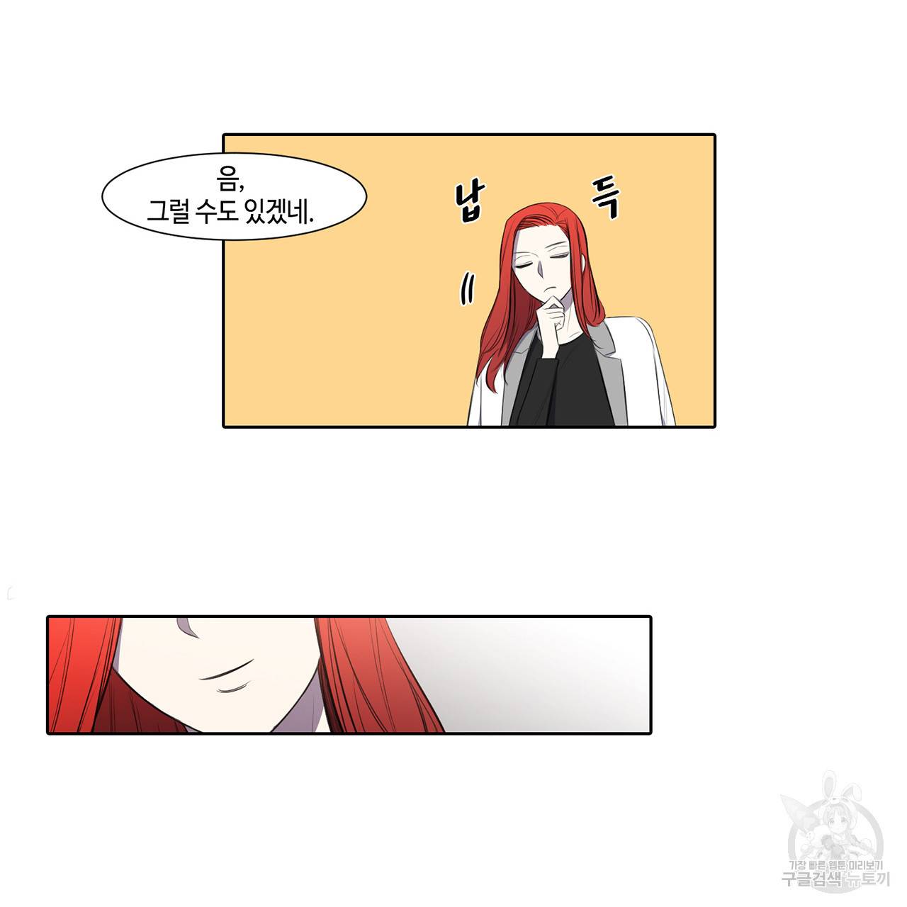거짓말쟁이 연인 18화 42