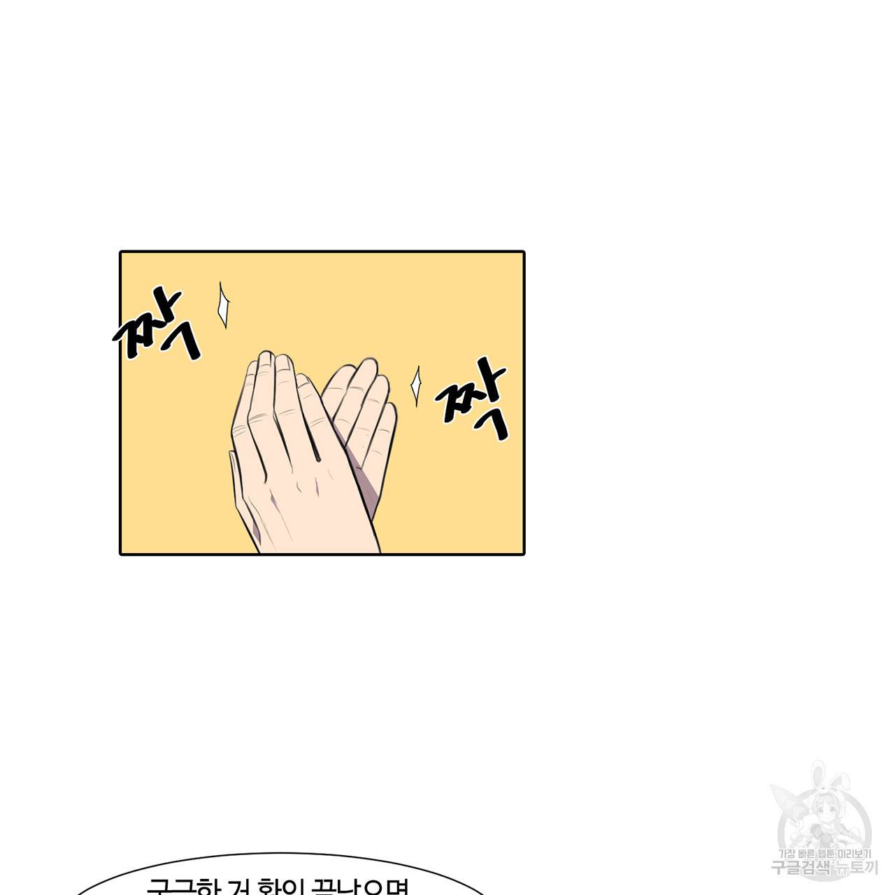 거짓말쟁이 연인 18화 46