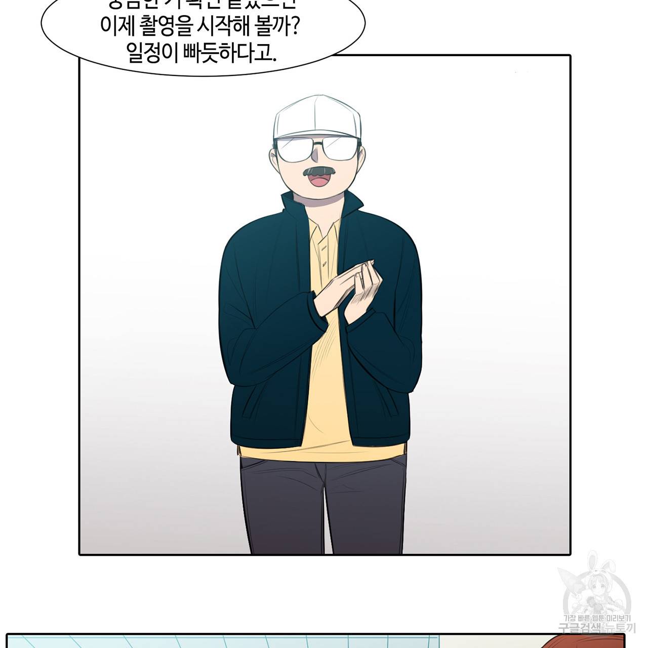 거짓말쟁이 연인 18화 47