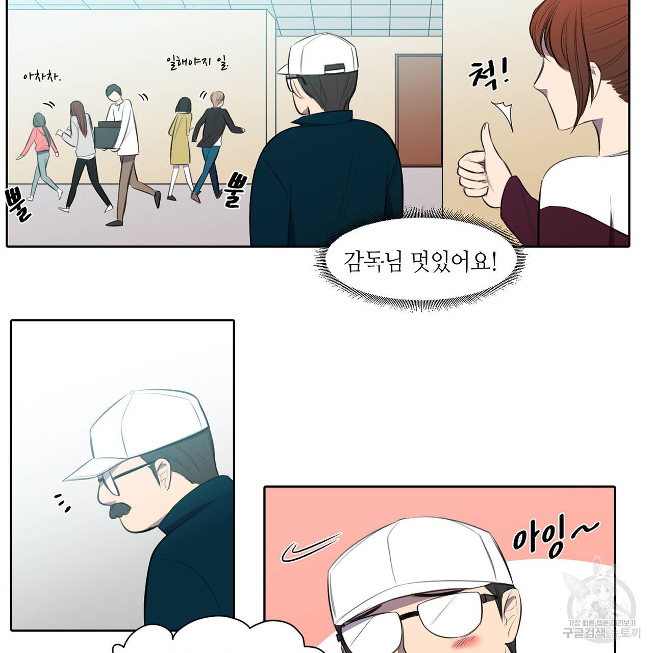 거짓말쟁이 연인 18화 48