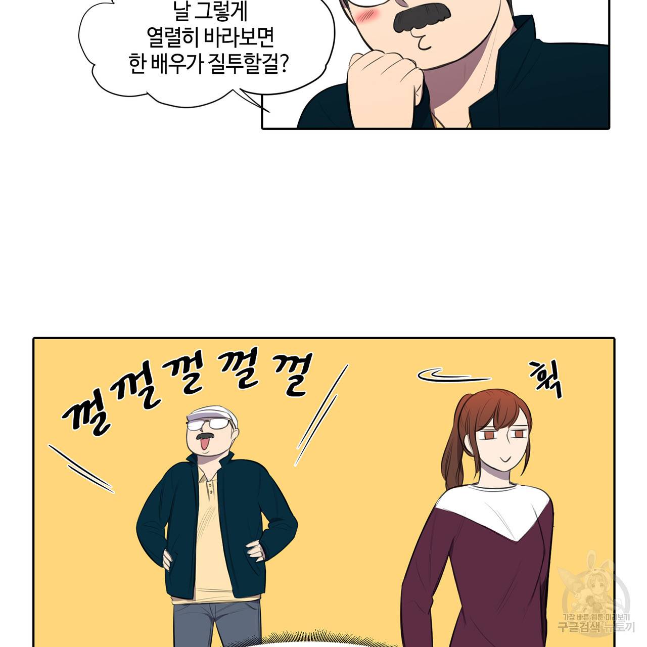 거짓말쟁이 연인 18화 49