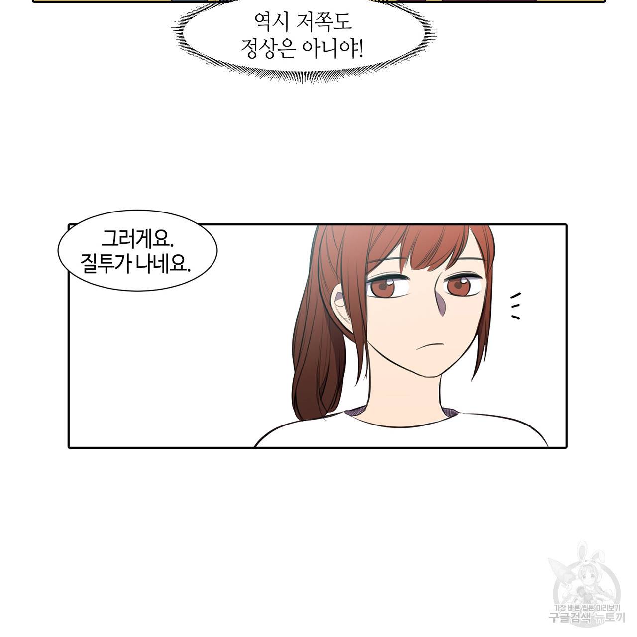 거짓말쟁이 연인 18화 50