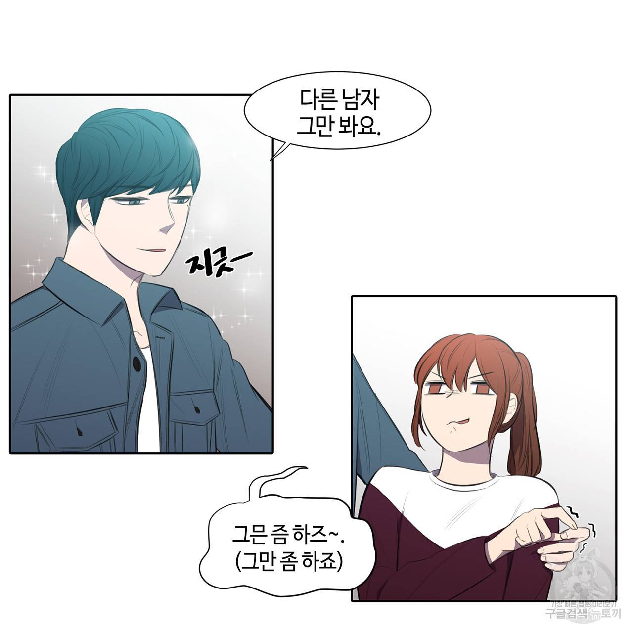거짓말쟁이 연인 18화 52