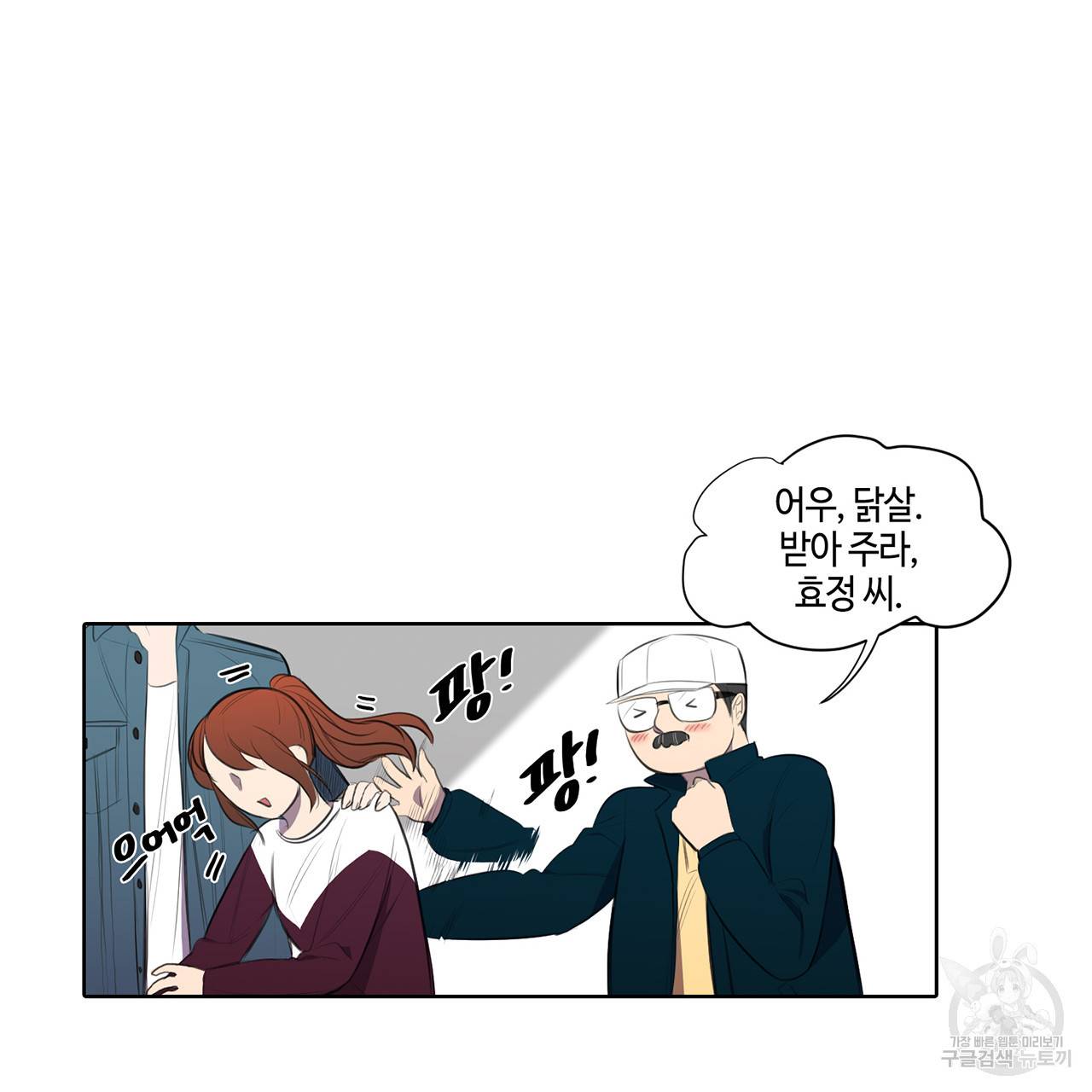 거짓말쟁이 연인 18화 53