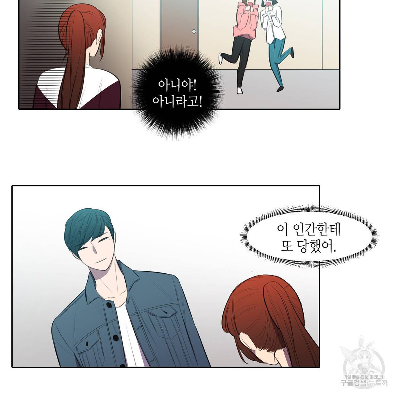 거짓말쟁이 연인 18화 55