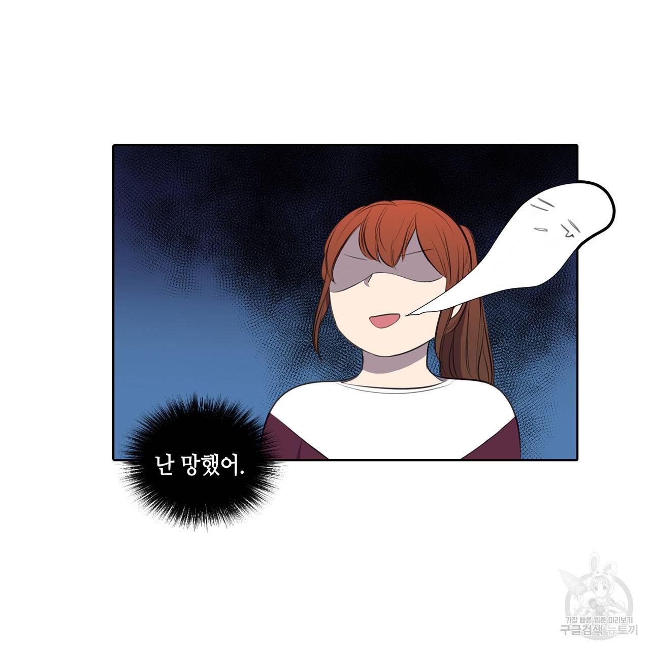 거짓말쟁이 연인 18화 56