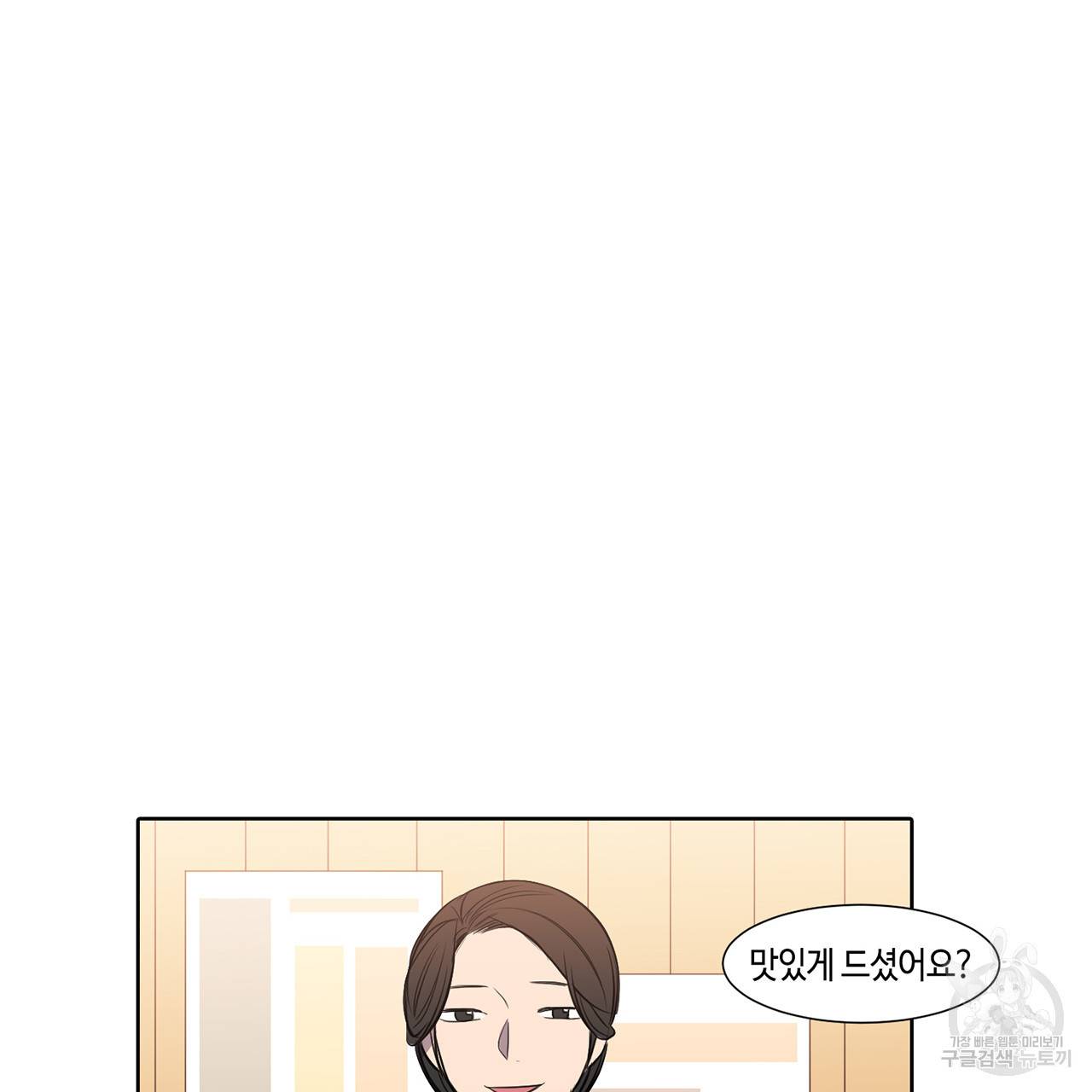 거짓말쟁이 연인 25화 2