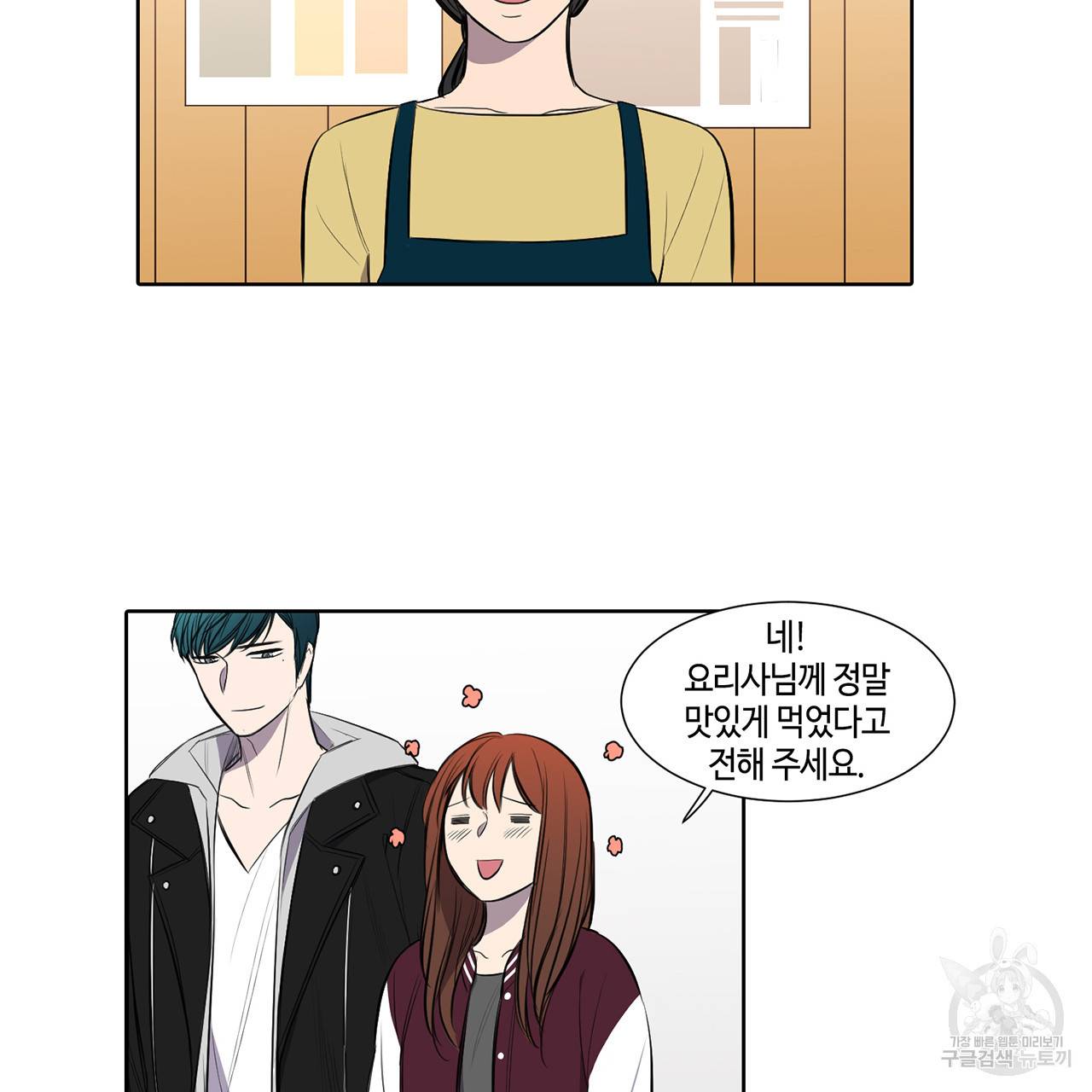 거짓말쟁이 연인 25화 3