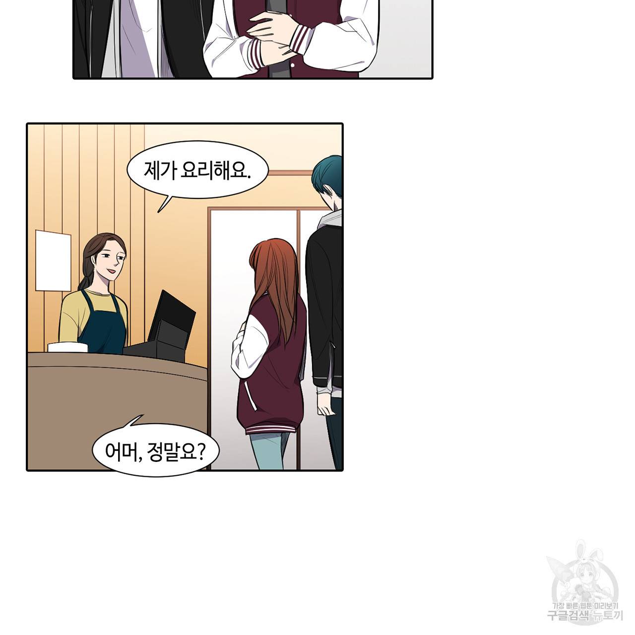 거짓말쟁이 연인 25화 4