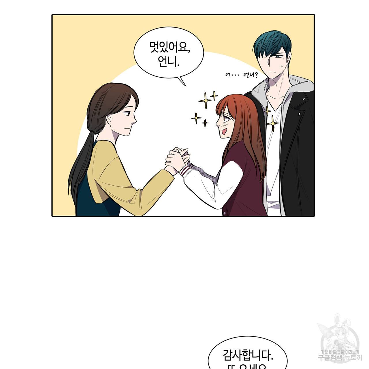 거짓말쟁이 연인 25화 5