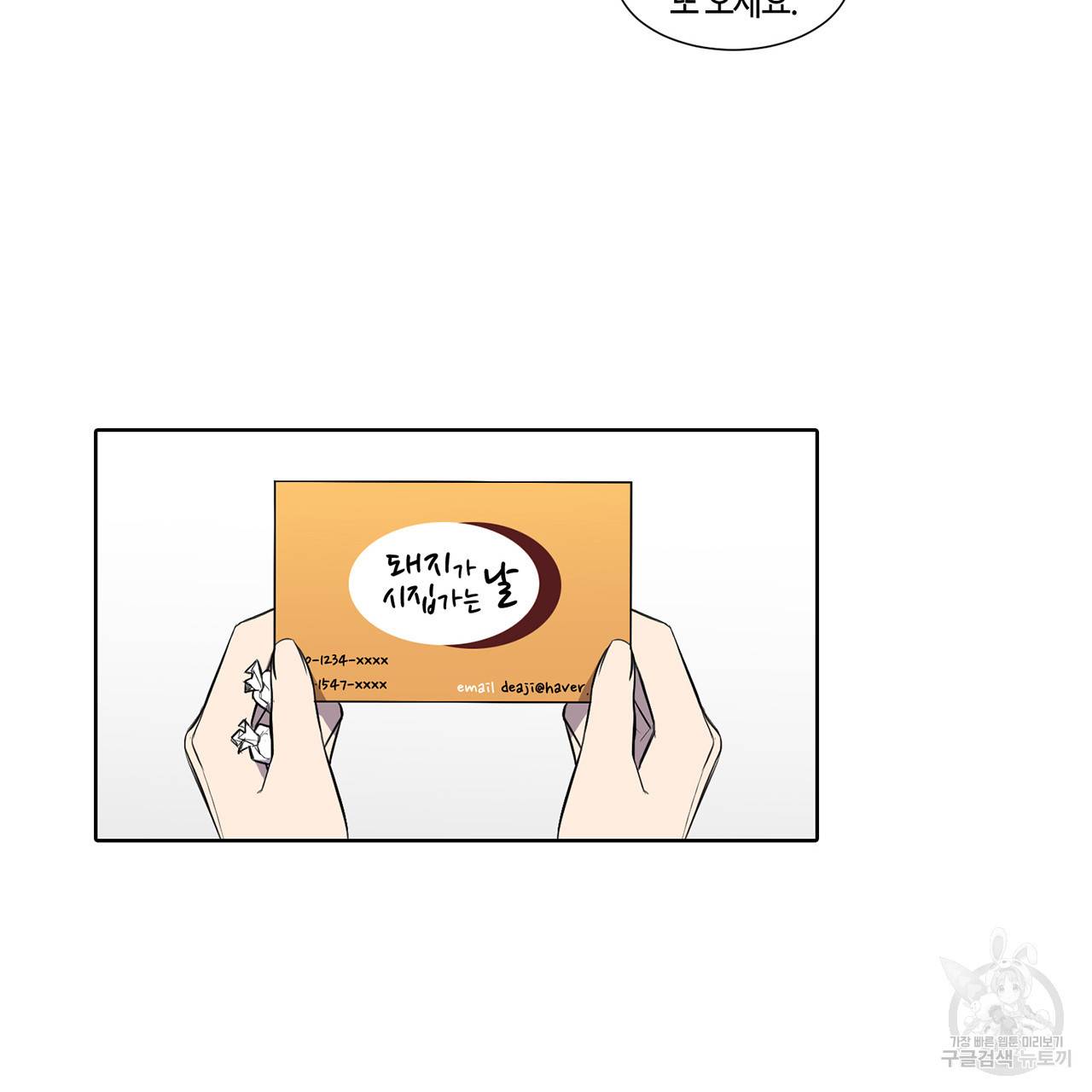 거짓말쟁이 연인 25화 6