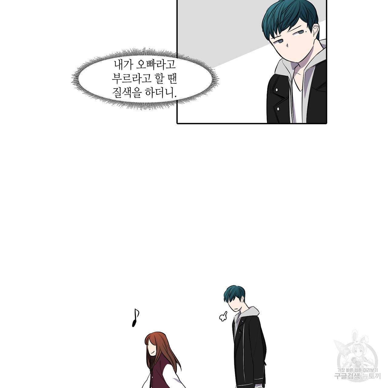 거짓말쟁이 연인 25화 9