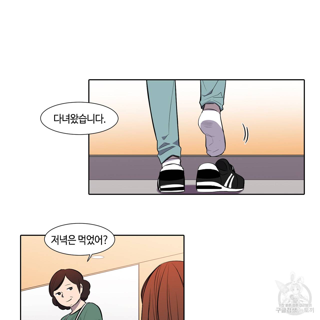 거짓말쟁이 연인 25화 11