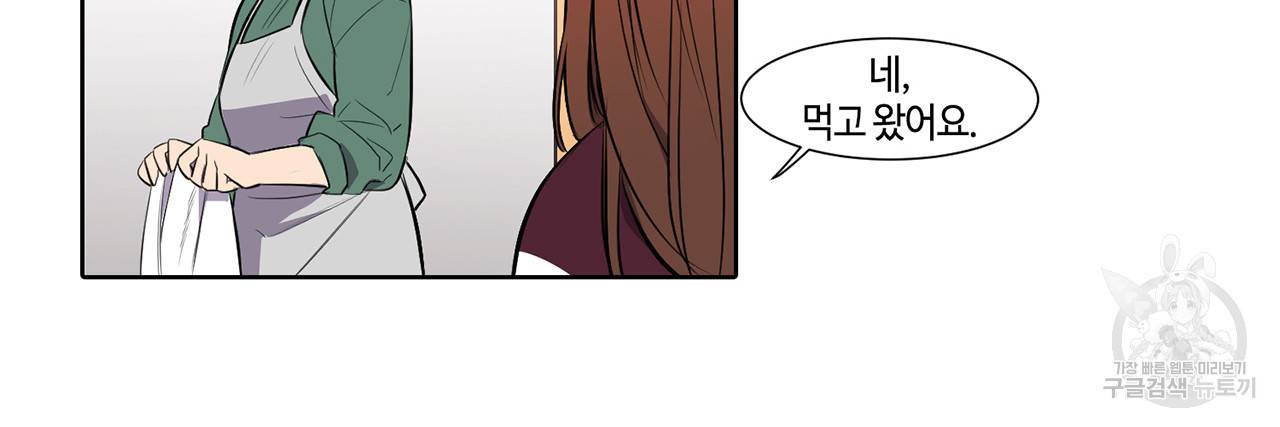 거짓말쟁이 연인 25화 12