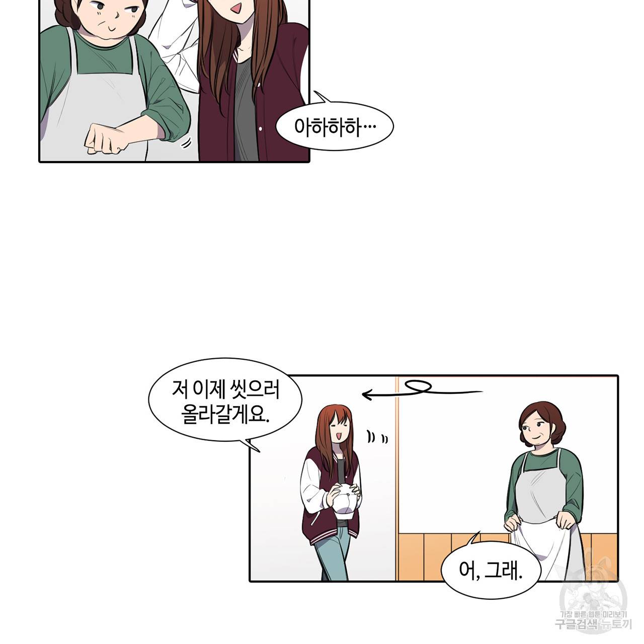 거짓말쟁이 연인 25화 14