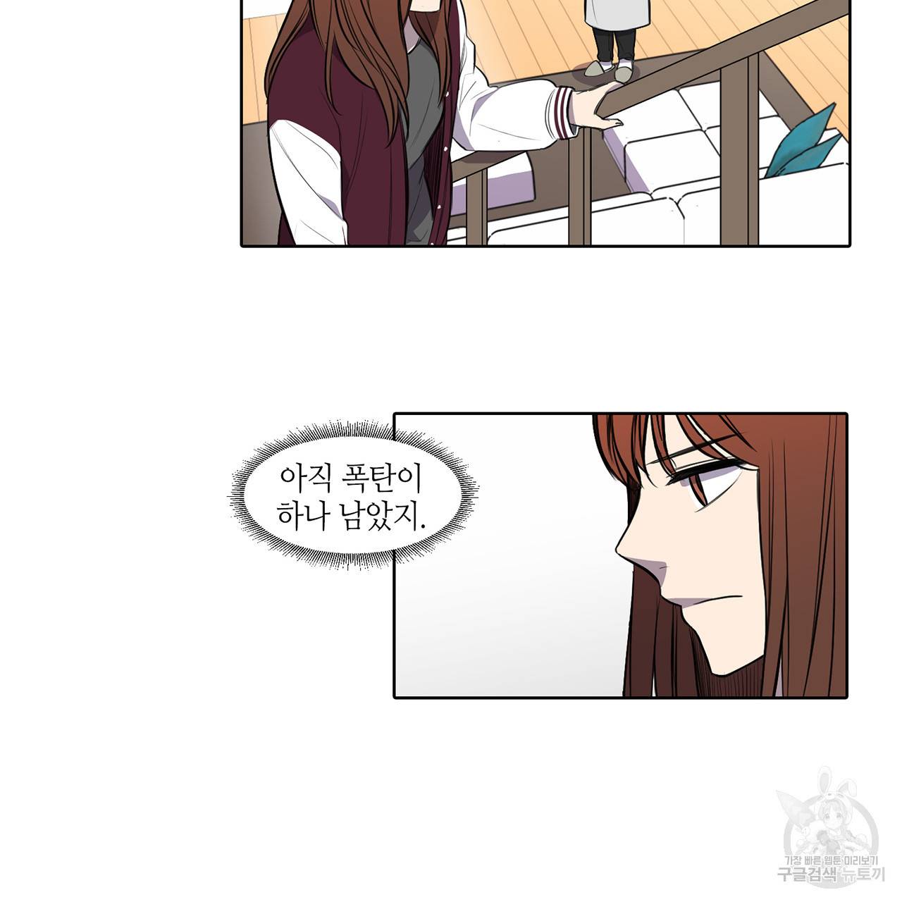 거짓말쟁이 연인 25화 16