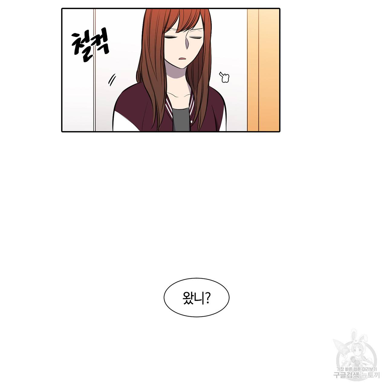 거짓말쟁이 연인 25화 17