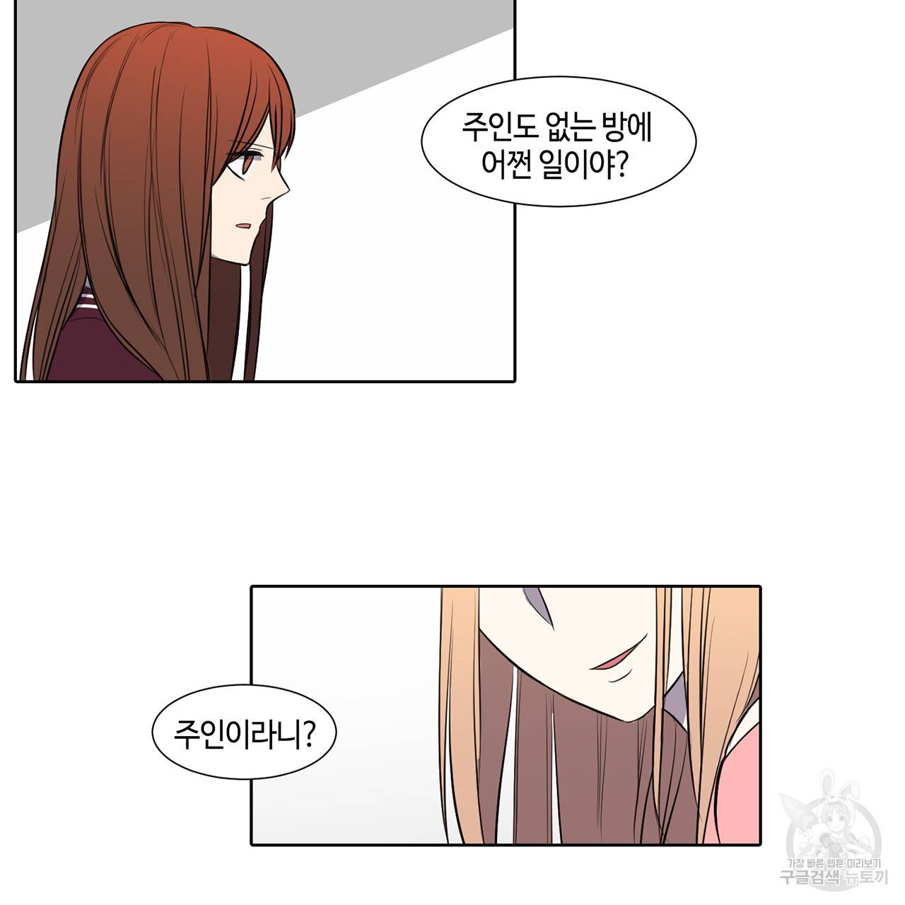 거짓말쟁이 연인 25화 19