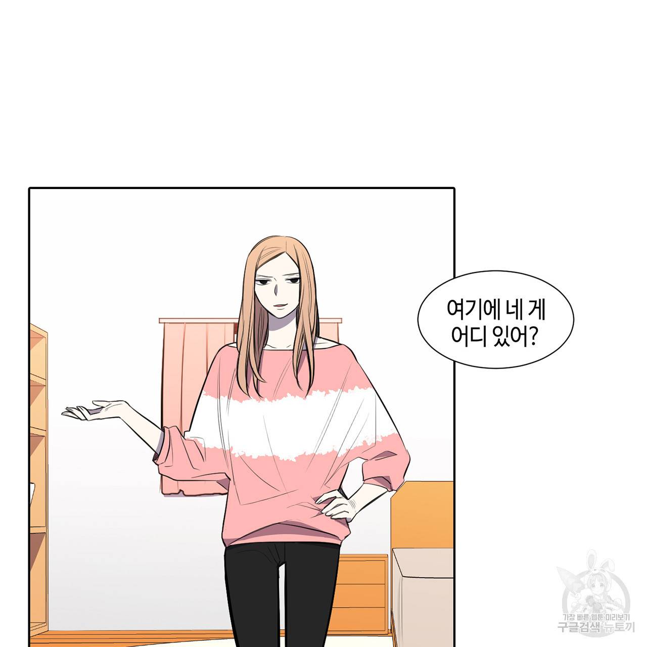 거짓말쟁이 연인 25화 20