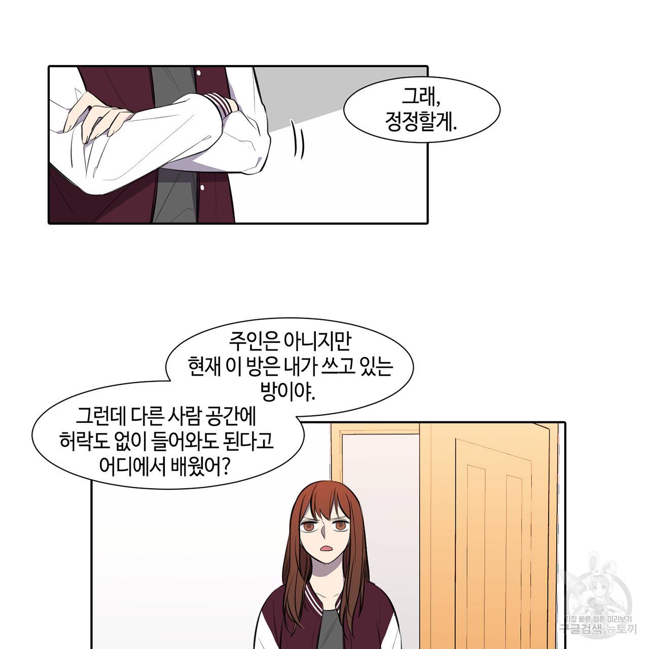거짓말쟁이 연인 25화 22