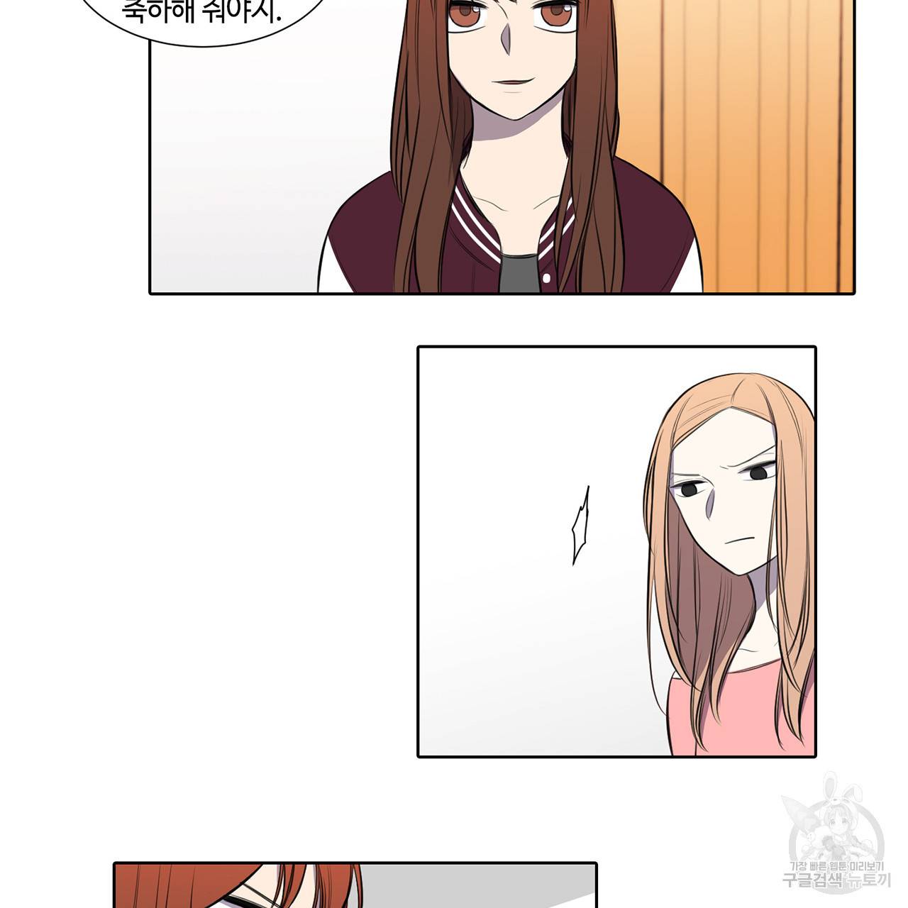 거짓말쟁이 연인 25화 27