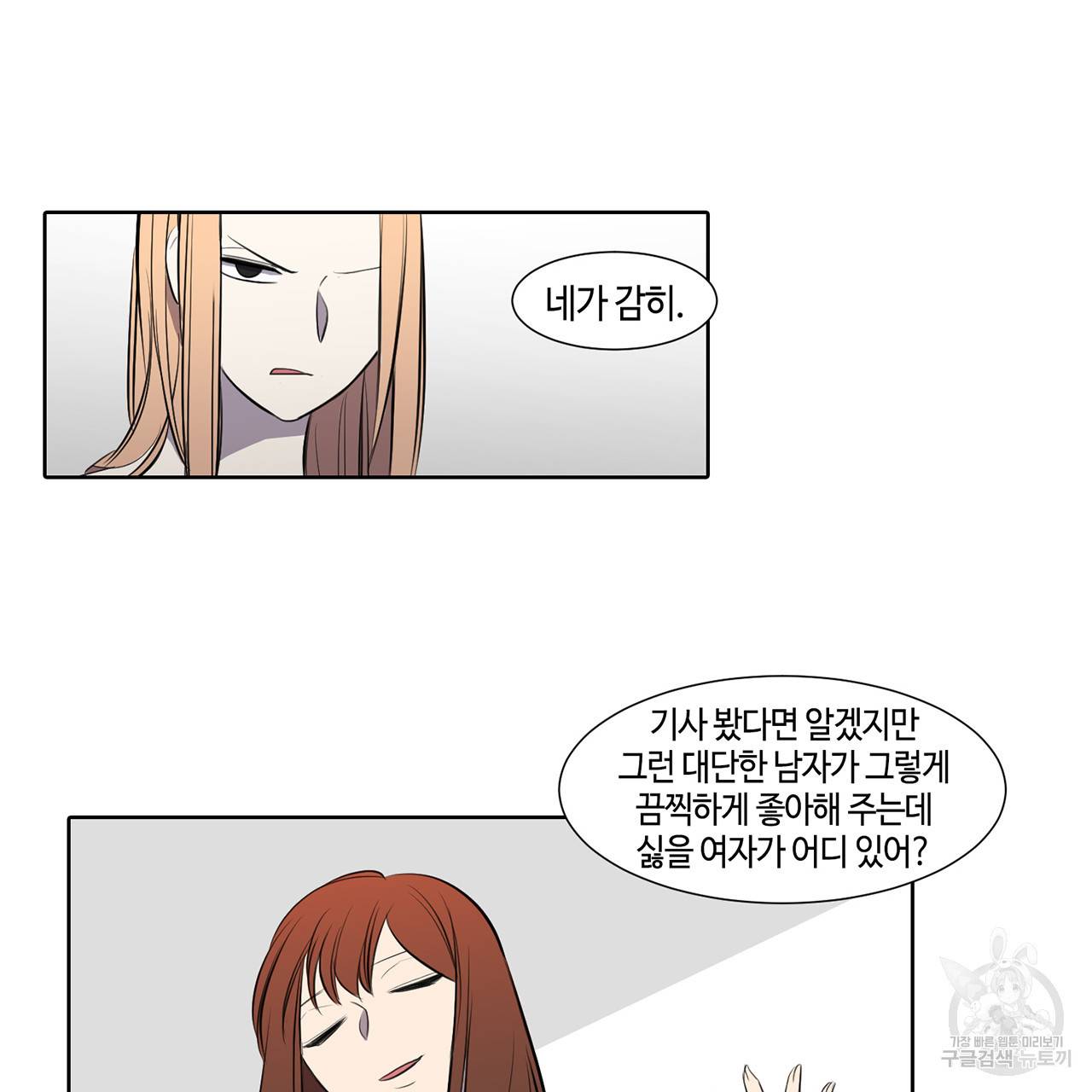 거짓말쟁이 연인 25화 29