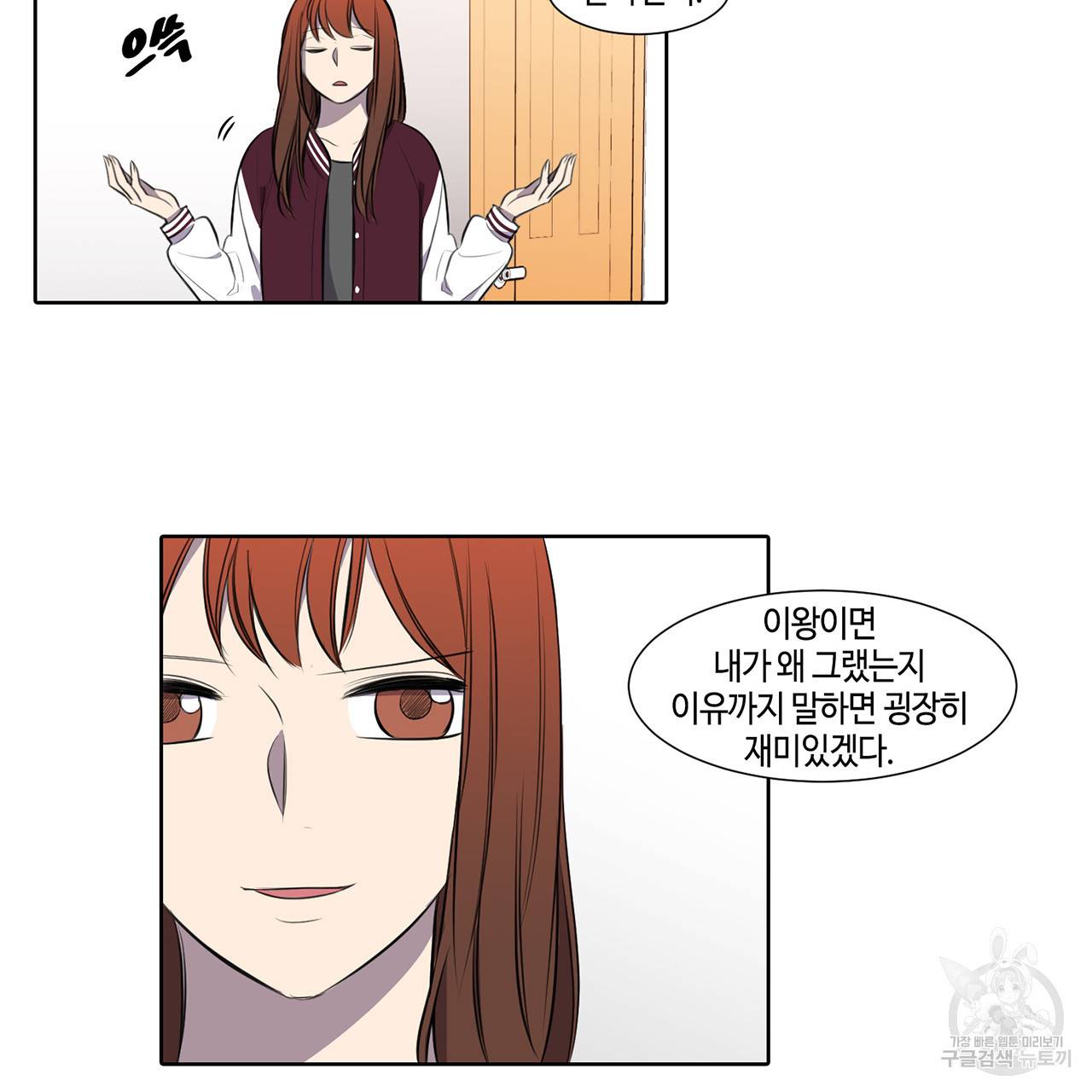 거짓말쟁이 연인 25화 33