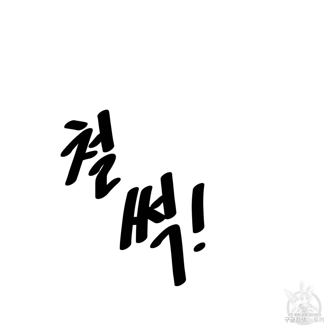 거짓말쟁이 연인 25화 34