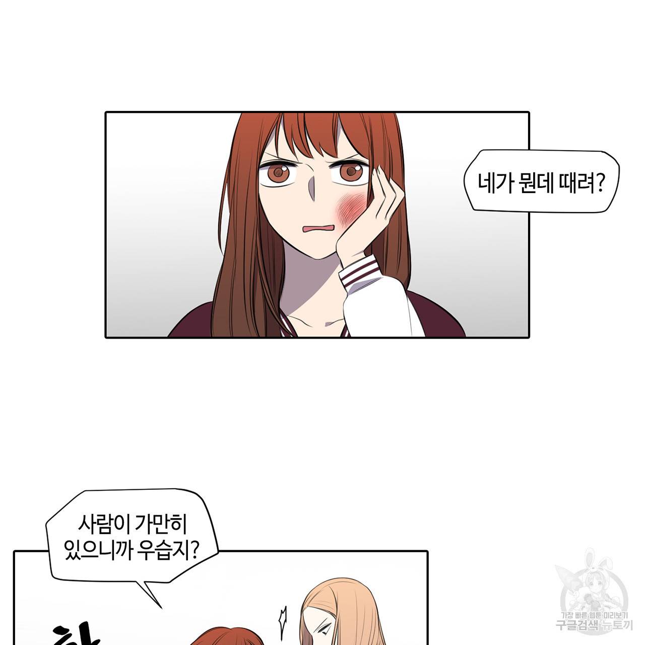 거짓말쟁이 연인 25화 37
