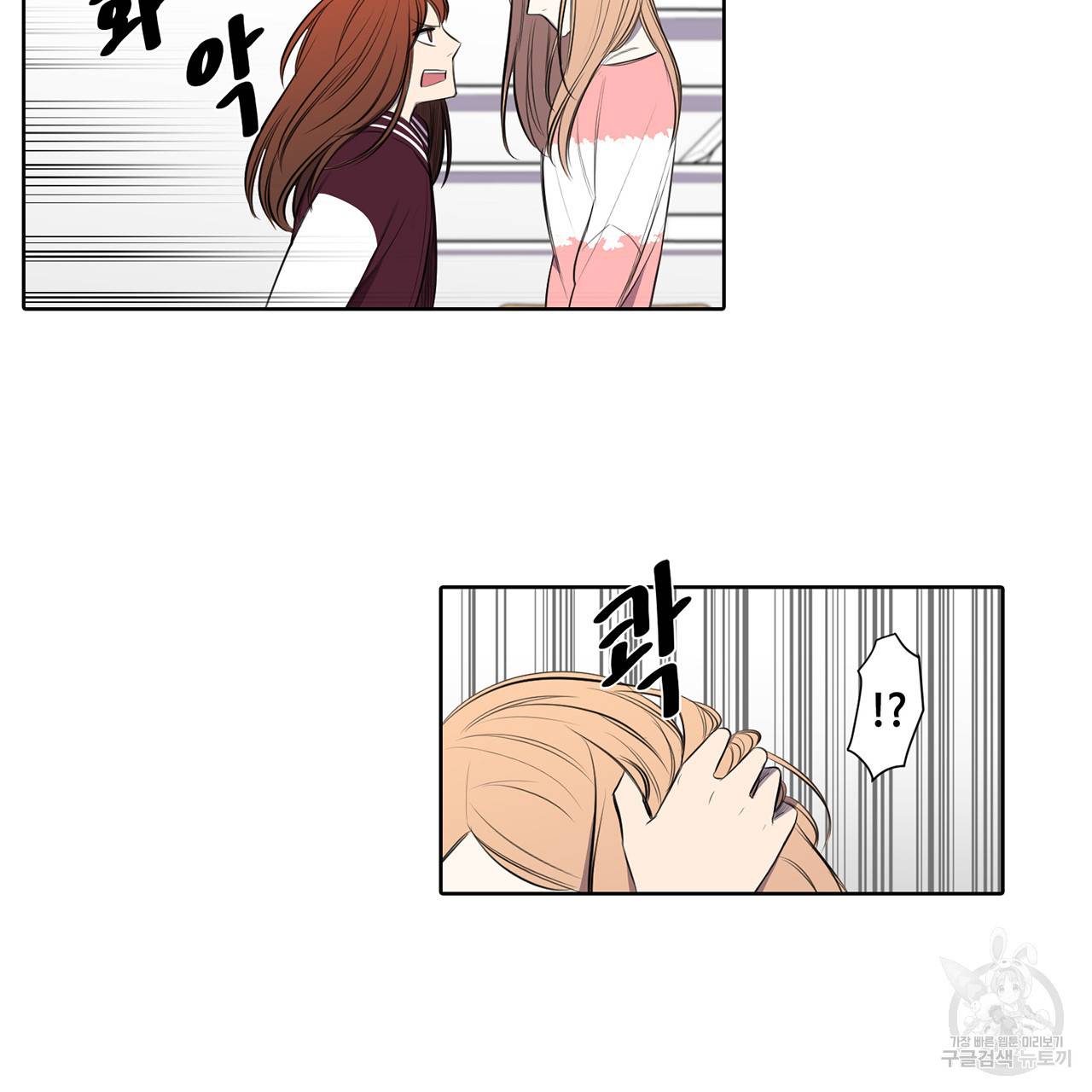거짓말쟁이 연인 25화 38