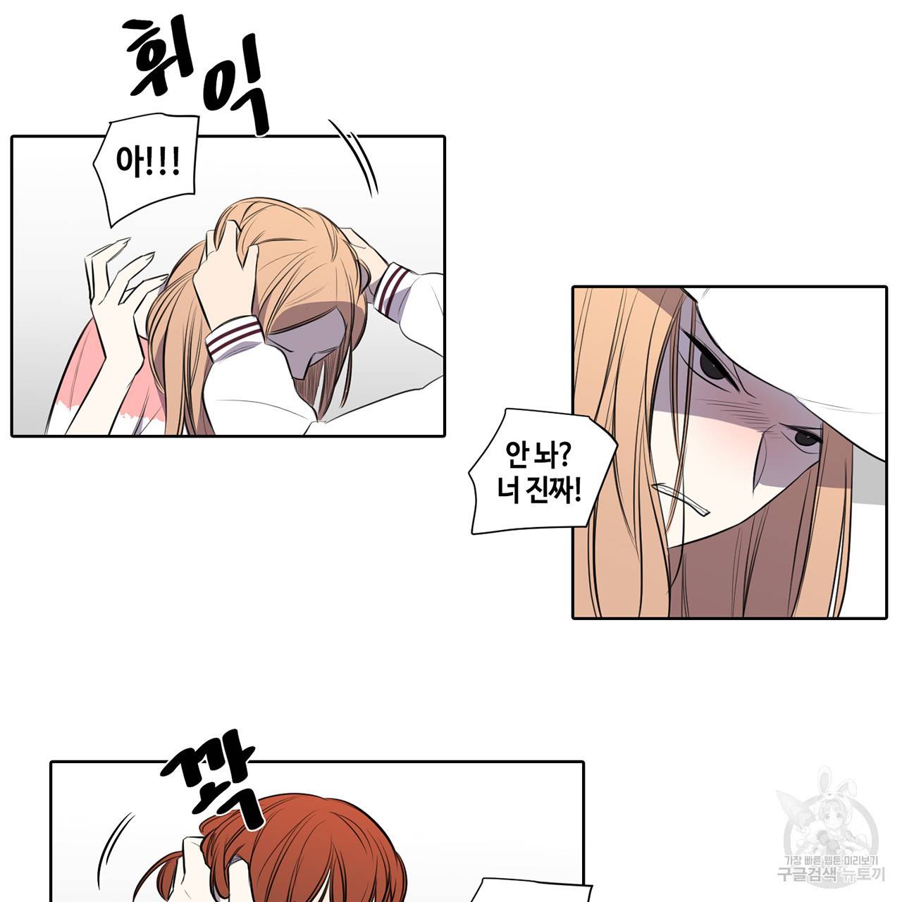 거짓말쟁이 연인 25화 40